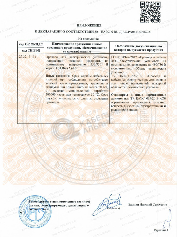 Провод ПуГВнг(А)-LS - купить, цены | ХКА