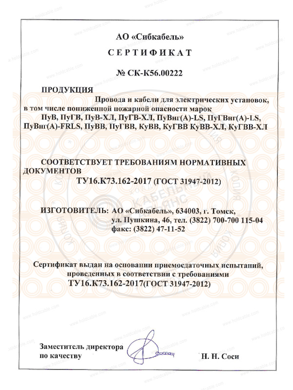 Провод ПуГВнг(А)-LS - купить, цены | Холдинг Кабельный Альянс