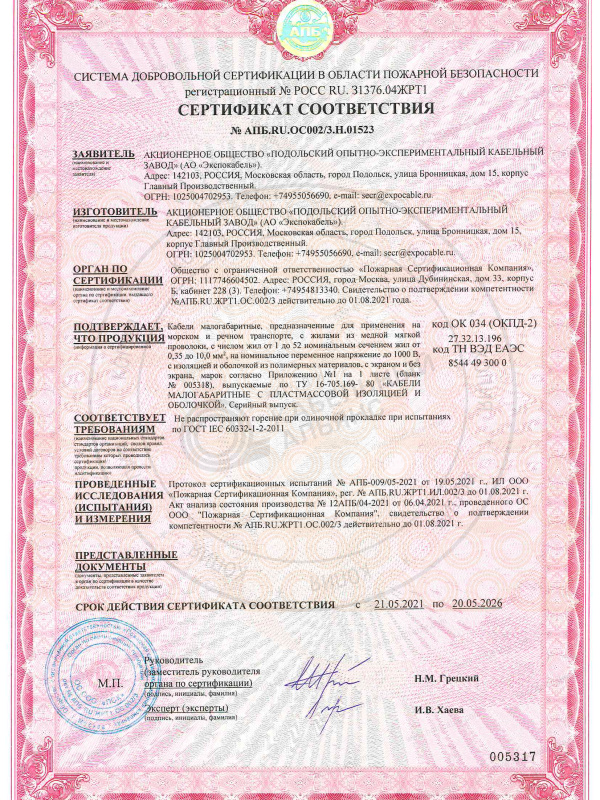 Кабель КМПВ - купить, цены | ХКА