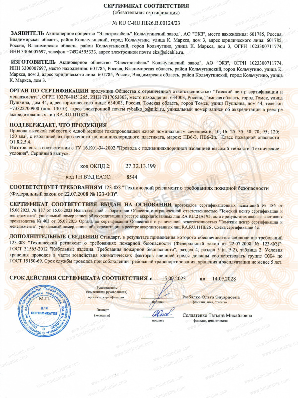 Провод ПВ6-З - купить, цены | ХКА
