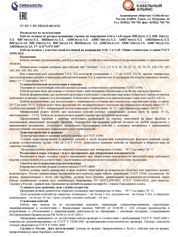 Кабель ВВГнг(А)-LS до 3 кВ - купить, цены | Холдинг Кабельный Альянс