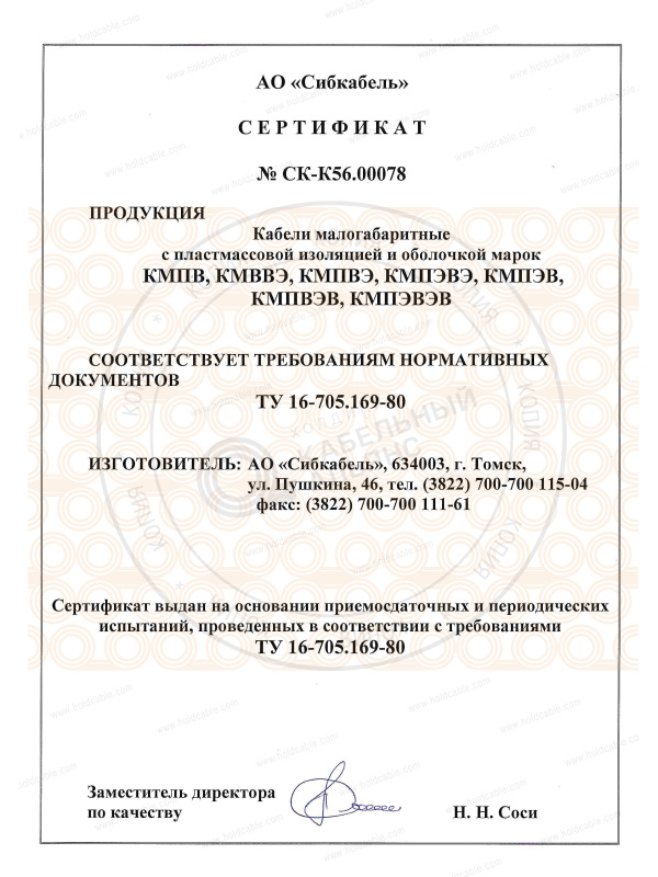 Кабель КМПВ - купить, цены | ХКА