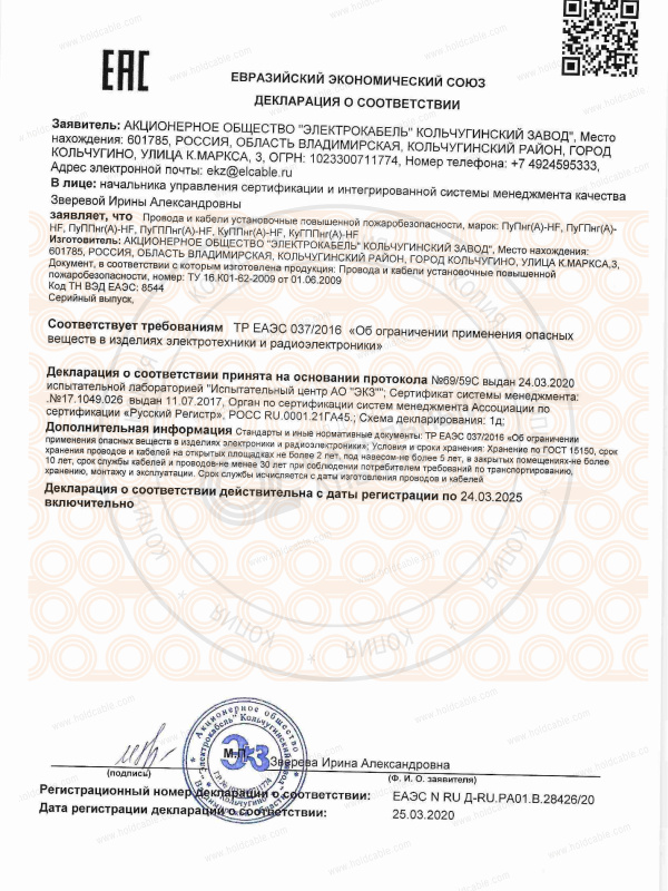 Провод ПуГПнг(А)-HF - купить, цены | ХКА