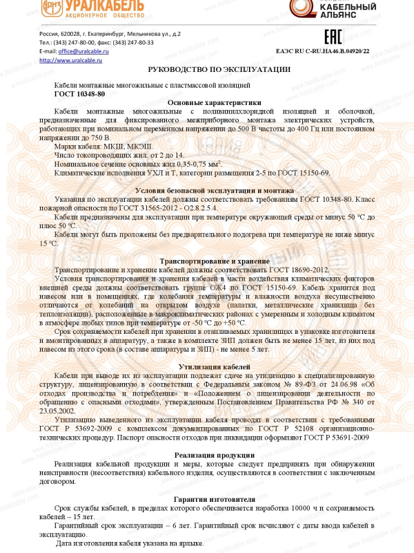Кабель МКЭШ оптом с завода Холдинг Кабельный Альянс