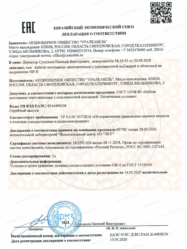Кабель МКЭШ оптом с завода Холдинг Кабельный Альянс