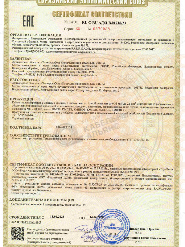 Кабель КМПВ оптом с завода Холдинг Кабельный Альянс
