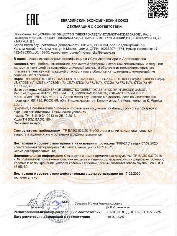 Кабель КПСЭнг(А)-HF оптом с завода Холдинг Кабельный Альянс