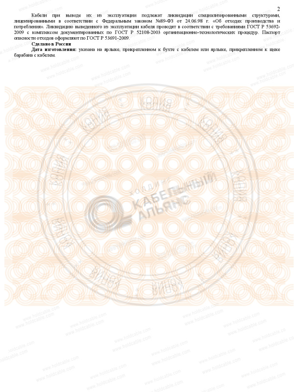 Кабель НРГ - купить, цены | Холдинг Кабельный Альянс